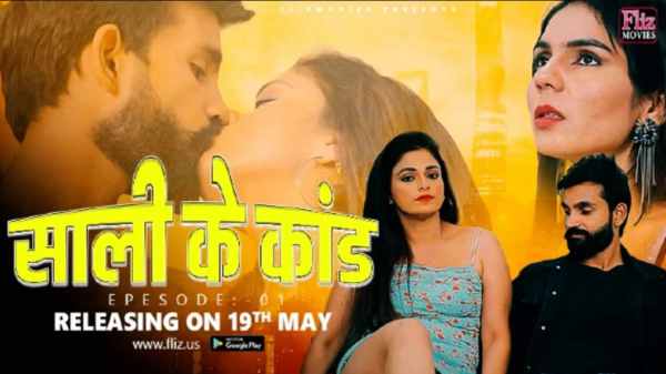 Sali Ke Kand 2023 Ep 1 Fliz Movies Hindi Hot Porn Web Series HD